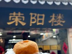 -荣阳楼(山塘街店)