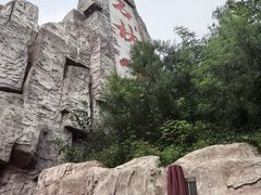 -京东石林峡风景区