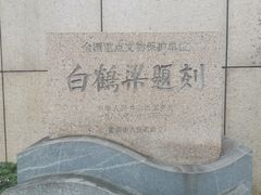 -白鹤梁水下博物馆