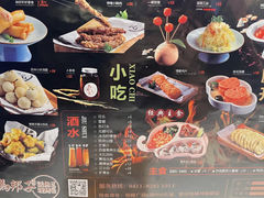 -马邦子·紫苏烤鱼(恒隆广场店)