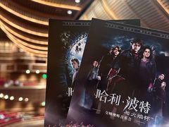 -交通银行前滩31演艺中心