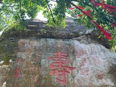 -海南文笔峰盘古文化旅游区