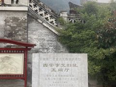 -华清宫景区