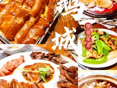 -鹅城粤菜馆(白云山路店)