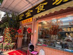 -紫金食坊(江南西路店)