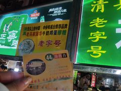 -正宁路小吃夜市