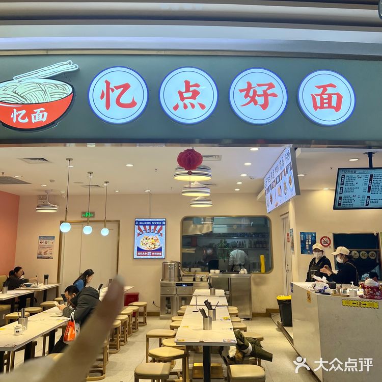 魔都ju好吃的猪三宝拌面