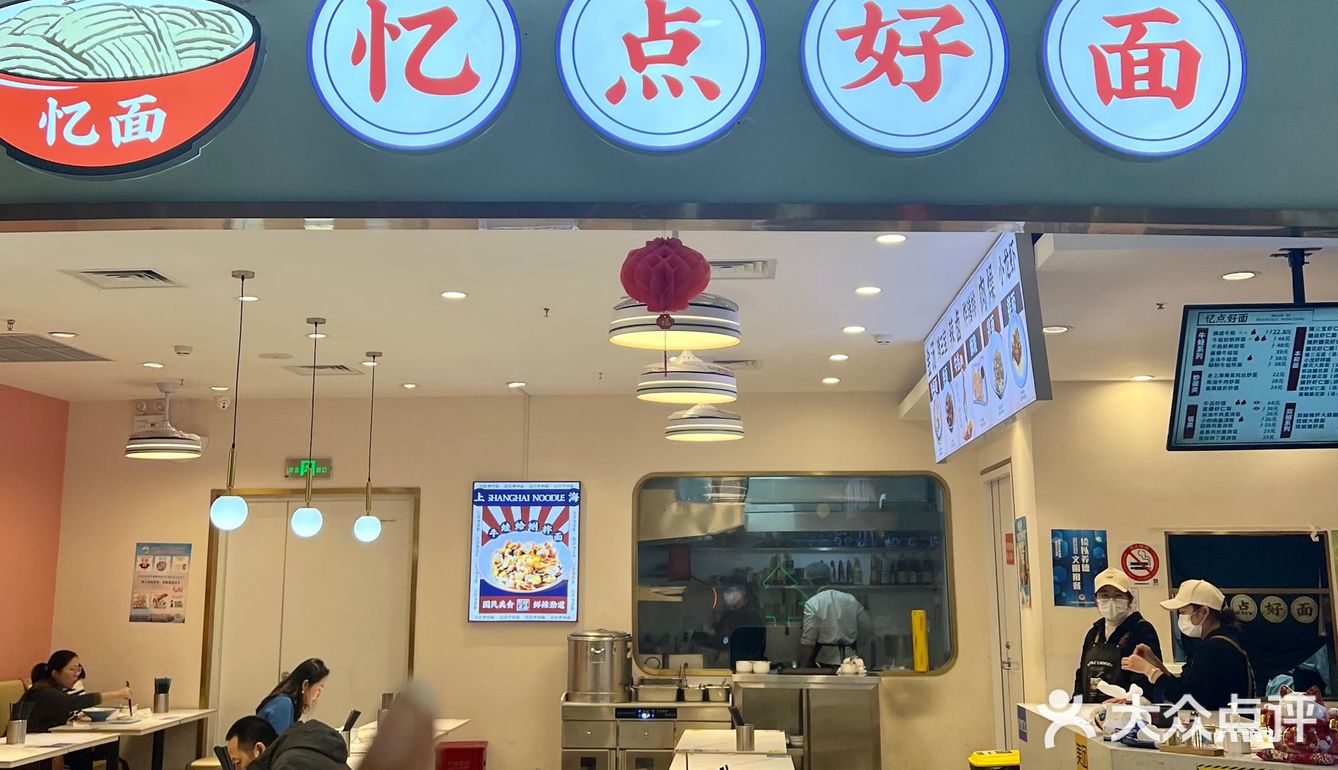 魔都ju好吃的猪三宝拌面