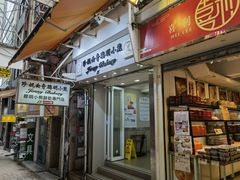 门面-珍妮曲奇聪明小熊(上环店)