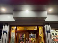 -panchos 墨西哥餐厅(嘉绿苑店)