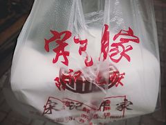 -宋记饼家(石门二路店)