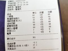 -威海渔村(静安旗舰店)