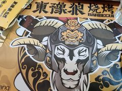 -東豫狼鲜货烧烤. 碳火烤鱼. 小龙虾(上海首店)