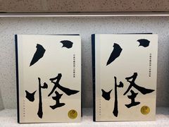 -德基艺术博物馆