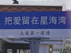 -星海广场