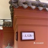 食在巴蜀 ，玩在成都