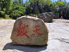 -沂蒙云瀑洞天景区