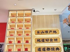 -冯四孃乐山跷脚牛肉(皇庭广场店)
