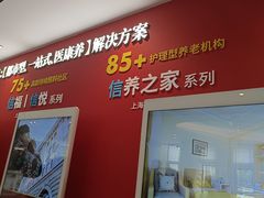 -上海浦东由由信福养老院