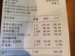账单-LENBACH兰巴赫西餐啤酒坊(大连东港店)