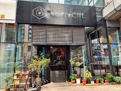 门面-Home Cafe(水榭春天店)
