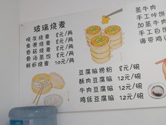 -晓友烧麦(光华村店)