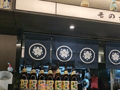 -沼津港精致料理·寿喜烧·烧鸟(龙湖南桥天街日料榜单店)