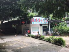 -火炉山森林公园