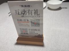 -豫满楼(郑东新区店)