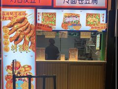 门面-乐乐姐超级土豆(中关村5号店)