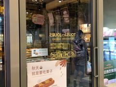 门面-多乐之日(田林东路店)