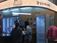 -静宜和她的朋友(星海广场店)