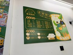 -老胡甜汤(龙眼店)