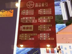 -万隆大胡同商业中心