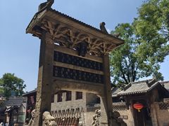 -皇城相府