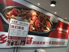 -乡村基(春熙路店)