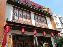 门面-玉桥餐厅(天坛店)
