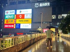 -广州保利时光里(建设大马路店)