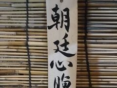 -悟饮门市景店