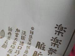 -LELECHA乐乐茶(美罗城店)