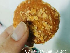 -义兰中糖饼店(大同路总店)