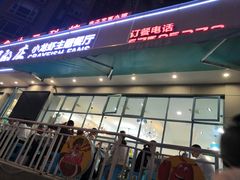 门面-辣螃铠盆盆蟹大排档(总店)