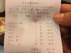 账单-蝎王府羊蝎子(北大地店)