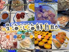 -星海汇海鲜烤肉火锅自助(二七广场百年德化店)