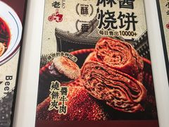 -李小老烧饼(常营民族家园店)