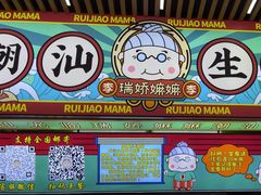 -老胡甜汤(龙眼店)