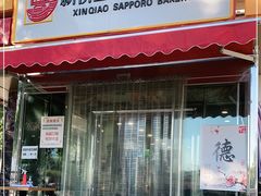 门面-新侨三宝乐面包店(崇文门店)