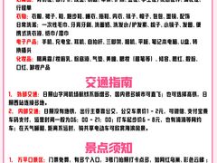 -日照灯塔风景区