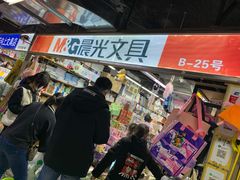 -晨光文具(天客隆大厦大商超市店)