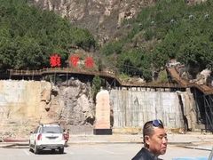 -狼牙山风景区